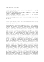 이랜드그룹외식사업부_홀 자기소개서-1