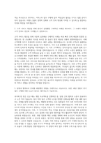 이랜드그룹외식사업부_홀 자기소개서-2