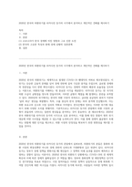 2020년 한국의 외환위기를 리카디언 등가의 시각에서 분석하고 개인적인 견해를 제시하기-1