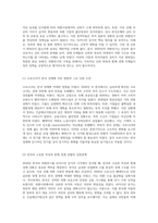 2020년 한국의 외환위기를 리카디언 등가의 시각에서 분석하고 개인적인 견해를 제시하기-2