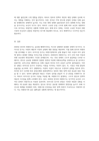 2020년 한국의 외환위기를 리카디언 등가의 시각에서 분석하고 개인적인 견해를 제시하기-3