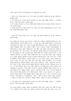이랜드그룹자기소개서 외식브랜드매니저 외식개발기획 자기소개서-1