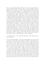 이랜드그룹자기소개서 외식브랜드매니저 외식개발기획 자기소개서-2