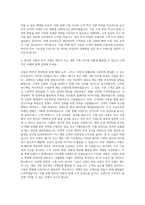 이랜드그룹자기소개서 외식브랜드매니저 외식개발기획 자기소개서-3