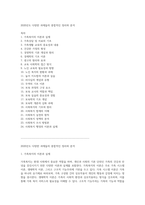 2020년도 다양한 과제들의 종합적인 정리와 분석-1
