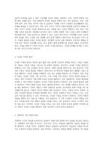 2020년도 다양한 과제들의 종합적인 정리와 분석-3
