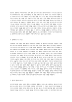 2020년도 다양한 과제들의 종합적인 정리와 분석-4