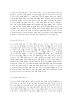 2020년도 다양한 과제들의 종합적인 정리와 분석-5
