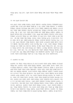 2020년도 다양한 과제들의 종합적인 정리와 분석-9