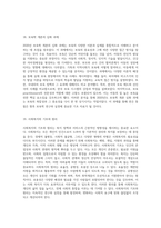 2020년도 다양한 과제들의 종합적인 정리와 분석-10