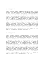 2020년도 다양한 과제들의 종합적인 정리와 분석-11