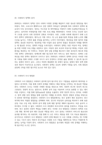 2020년도 다양한 과제들의 종합적인 정리와 분석-12