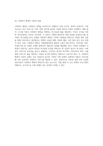 2020년도 다양한 과제들의 종합적인 정리와 분석-13