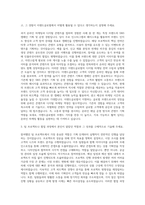 이랜드글로벌 패션브랜드 온라인 AMD 자기소개서-2