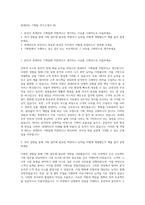 롯데마트 기획팀 자기소개서 (8)-1