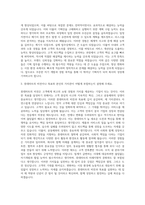 롯데마트 기획팀 자기소개서 (8)-2