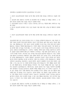 경북대학교 섬유패션디자인학부 섬유공학전공 자기소개서-1