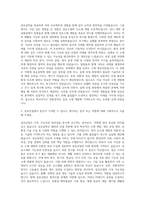 경북대학교 섬유패션디자인학부 섬유공학전공 자기소개서-2