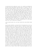경북대학교 섬유패션디자인학부 섬유공학전공 자기소개서-3
