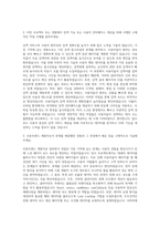 11번가 검색서비스 Frontend개발 분야 자기소개서 (5)-2