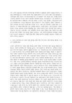 11번가 검색서비스 Frontend개발 분야 자기소개서 (5)-3