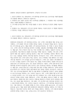 롯데마트 롯데슈퍼 롯데마트 일반(빅데이터 고객분석) 자기소개서-1