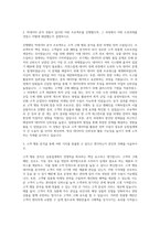 롯데마트 롯데슈퍼 롯데마트 일반(빅데이터 고객분석) 자기소개서-2