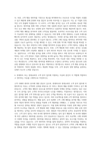롯데마트 롯데슈퍼 롯데마트 일반(빅데이터 고객분석) 자기소개서-3