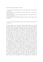 한양사이버대학교 청소년코칭상담학과 자기소개서-1