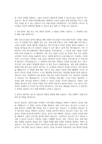 한양사이버대학교 청소년코칭상담학과 자기소개서-2