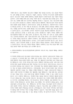 한양사이버대학교 청소년코칭상담학과 자기소개서-3