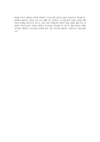 한양사이버대학교 청소년코칭상담학과 자기소개서-4