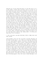 롯데마트 마케팅 자기소개서 (1)-2