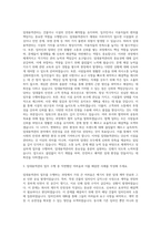 아주대학교 임대용역관리 자기소개서-2