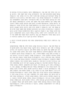 아주대학교 임대용역관리 자기소개서-3