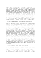 롯데마트 발주기획 운영(SCM) 자기소개서-2