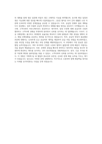 롯데마트 발주기획 운영(SCM) 자기소개서-3