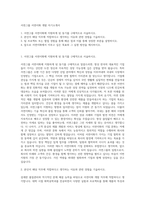 서연그룹 서연이화 개발 자기소개서-1