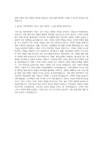 서연그룹 서연이화 개발 자기소개서-3