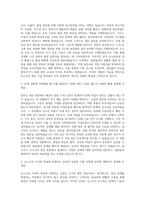 포스코 생산기술직 자기소개서 (36)-2
