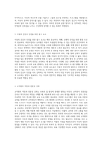 2021년도 평가제에서의 면담 질문과 답변을 통한 보육의 질 향상 방안 탐색-2