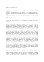 롯데마트 신선(농산) 자기소개서-1