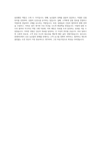 롯데마트 신선(농산) 자기소개서-4