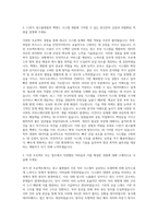 11번가 광고플랫폼 Backend개발 분야 자기소개서 (4)-2