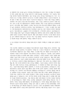11번가 광고플랫폼 Backend개발 분야 자기소개서 (4)-3