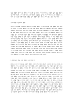 2021년의 사회적 변화와 시장의 혁신적 트렌드 분석-3