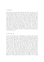 2021년의 사회적 변화와 시장의 혁신적 트렌드 분석-4