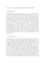2021년의 사회적 변화와 시장의 혁신적 트렌드 분석-5
