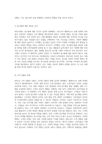 2021년의 사회적 변화와 시장의 혁신적 트렌드 분석-7