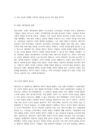 2021년의 사회적 변화와 시장의 혁신적 트렌드 분석-8
